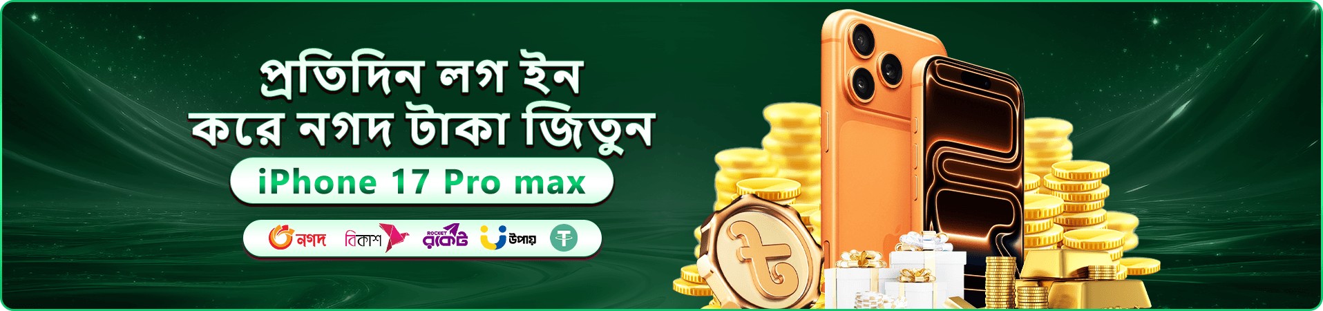 nbaje মোবাইল গেম প্রবেশ প্রচারচিত্র