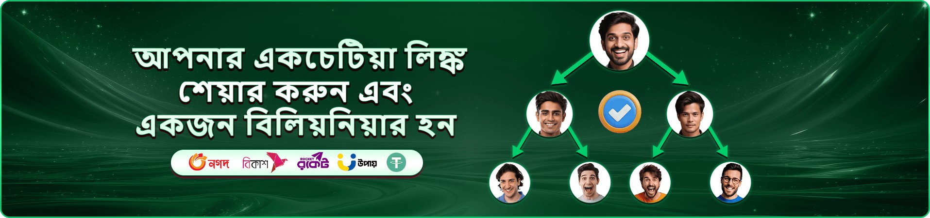 nbaje বিভাগ বাছাই প্রচারচিত্র