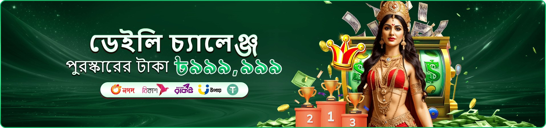 nbaje সদস্য সুবিধা প্রচারচিত্র