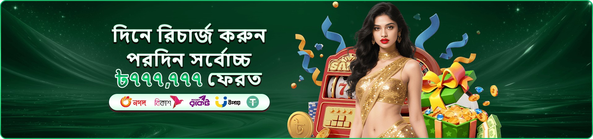 nbaje অভিজ্ঞতা যাচাইয়ের প্রচারচিত্র