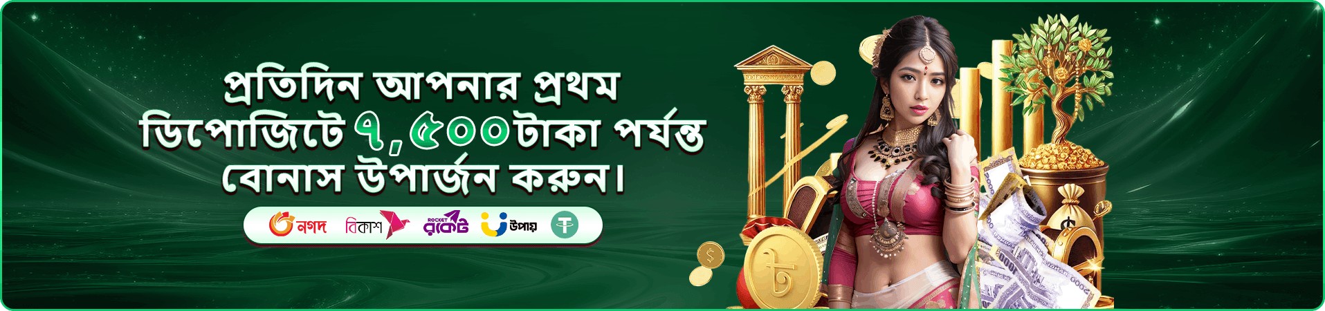 Kingsman থিমের প্রচারচিত্র