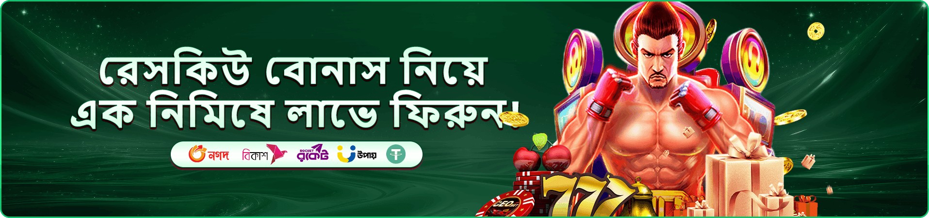 Fortune Gems 3 অংশগ্রহণের প্রচারচিত্র