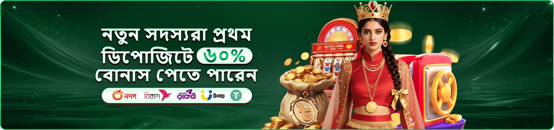 Kingsman অংশগ্রহণের প্রচারচিত্র